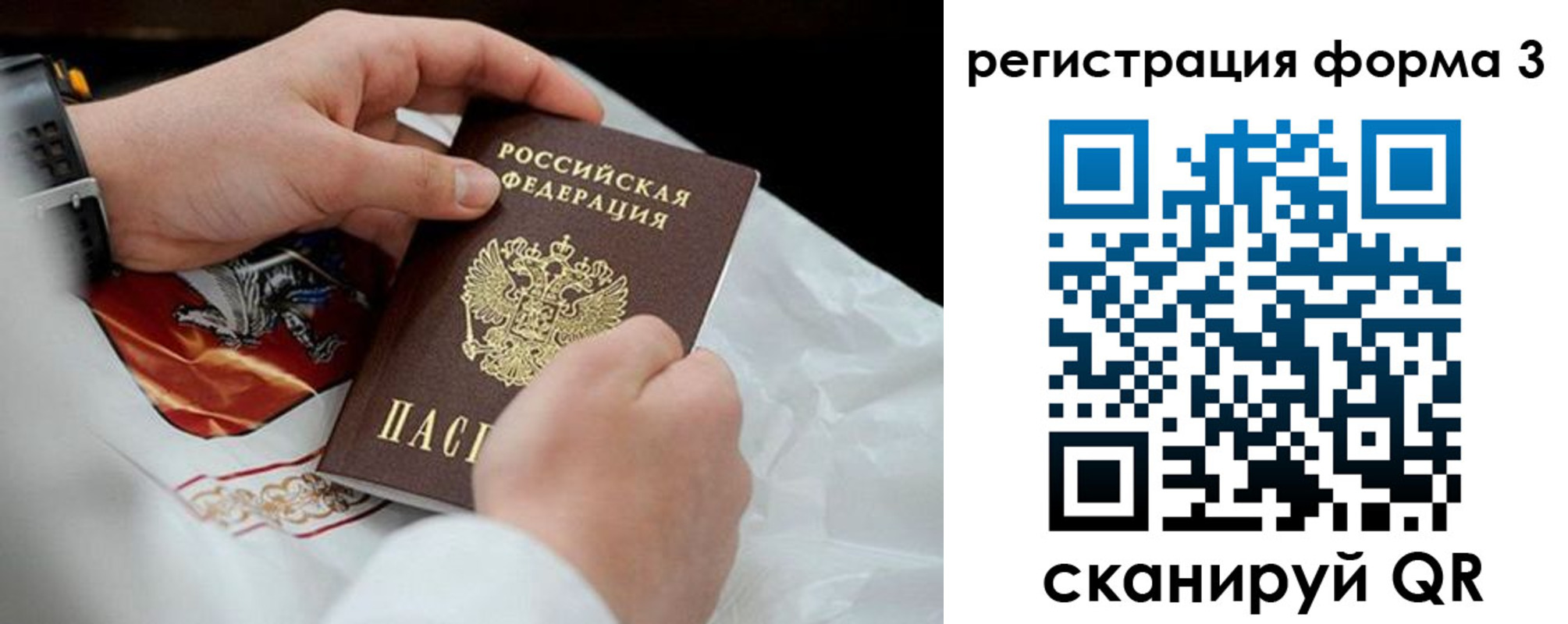 прописка штамп в Канске