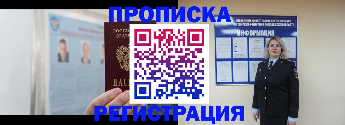 временная регистрация гарантия в Канске